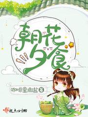 朝花夕食作者的全部