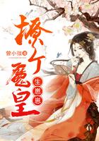 逆天女皇重生后阎修尘在第几章出现