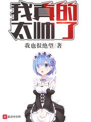 我真的太帅了帅vk