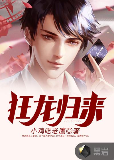 狂龙归来后宫团