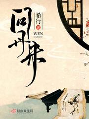 问丹朱无弹窗免费阅读笔趣阁