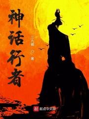 黑神话行者