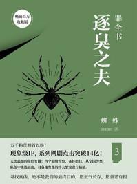 罪全书百度百科