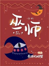 巫师三攻略