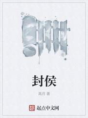 封侯神尊