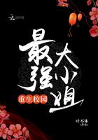 最强大小姐