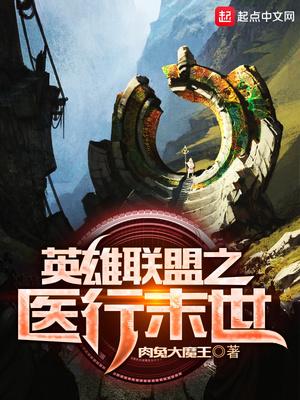 关于英雄联盟的末世
