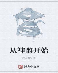 从神雕开始的诸天之旅 最新章节 无弹窗 笔趣阁