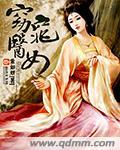 窈窕医女全文免费阅读