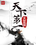 天下第一关景区景点的简介