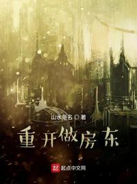 房东挣钱