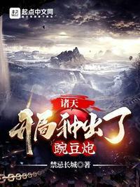 开局诸天万界