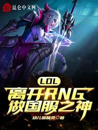 退出lpl