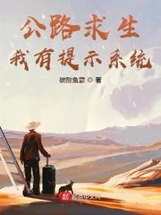 公路求生我的资源无限升级
