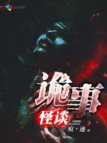 诡事怪谈抖音小游戏兑换码