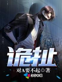 诡扯普通语完整免费观看高清