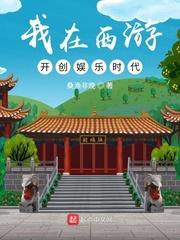 我在西游开始