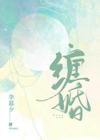 缠婚病娇兄