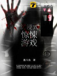 沉浸式惊悚游戏大人物是谁