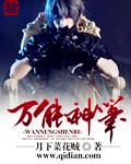 万能神笔高清在线观看