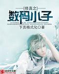 桃源修真小子