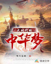 大中时代建设