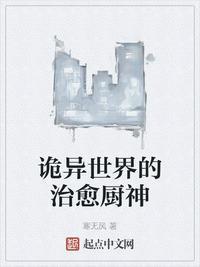诡异世界求生处处惊恐