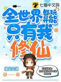 全世界只有我没异能女主