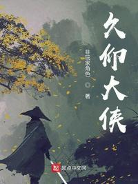 久仰大名用法