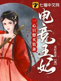电竞宁王妃干嘛的