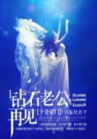 钻石豪门女主