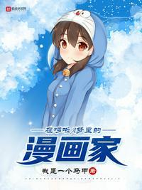 机器猫漫画作者是谁
