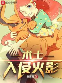 火影异族入侵v1.8