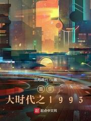 重生亡大时代