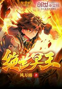 斗罗绝世之修罗魔熊笔趣阁