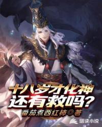 修真界第一幼崽无弹窗