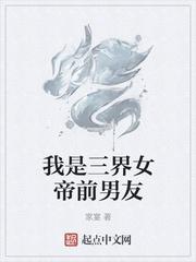 我是女帝我好难结局