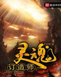 灵魂建筑师的意思