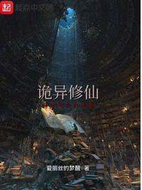 从杀诡异开始修仙