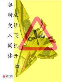 奥特曼的人间体
