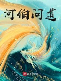 河伯什么