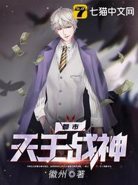 都市天王战神短剧合集