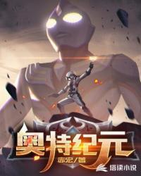 奥特曼新纪元