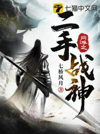 网游二手战神