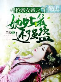女帝强嫁