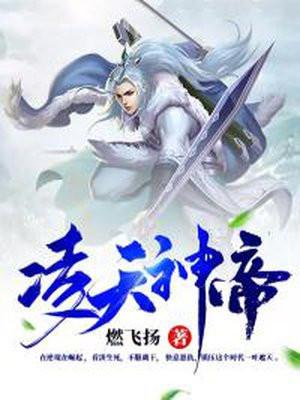 凌天神帝程若雪的结局怎么样