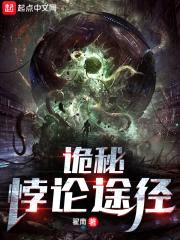 诡秘悖论途径txt百度资源