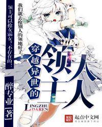 穿越之异世领主