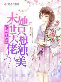 末世穿年代女主文