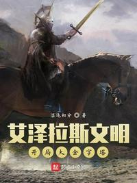 艾泽拉斯 开局签到